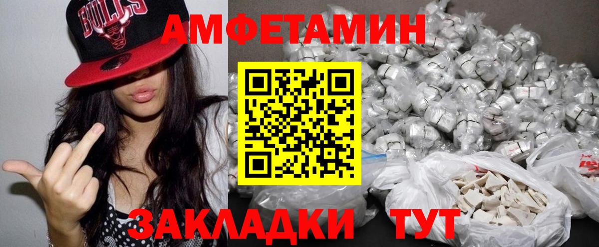 АМФ VHQ  Вход с VPN  Amphetamine  Гусиноозёрск 