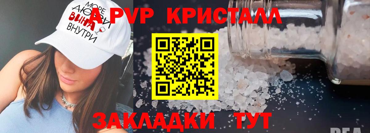 Alfa_PVP VHQ  Вход с VPN  APVP  Гусиноозёрск  Alfa_PVP СК 