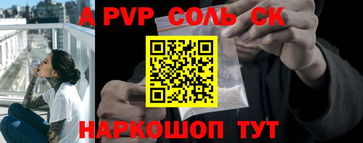 Alpha-PVP крисы CK Гусиноозёрск