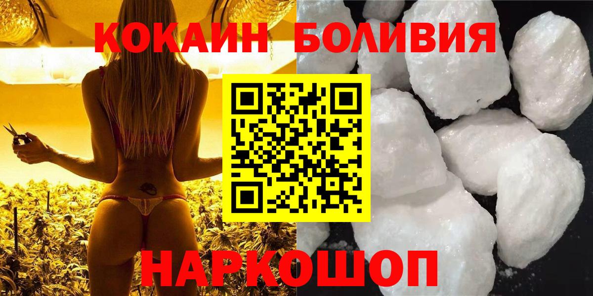 Кокаин Эквадор  Кокаин  Гусиноозёрск  Вход с VPN  КОКАИН Перу 