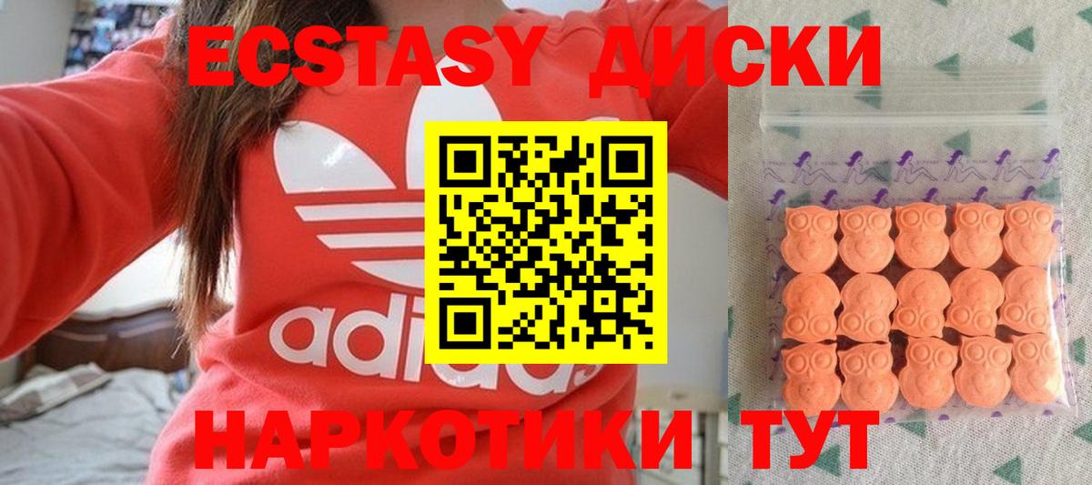 Ecstasy  Ecstasy mix  Вход с VPN  Гусиноозёрск  купить  цена  Ecstasy louis Vuitton 