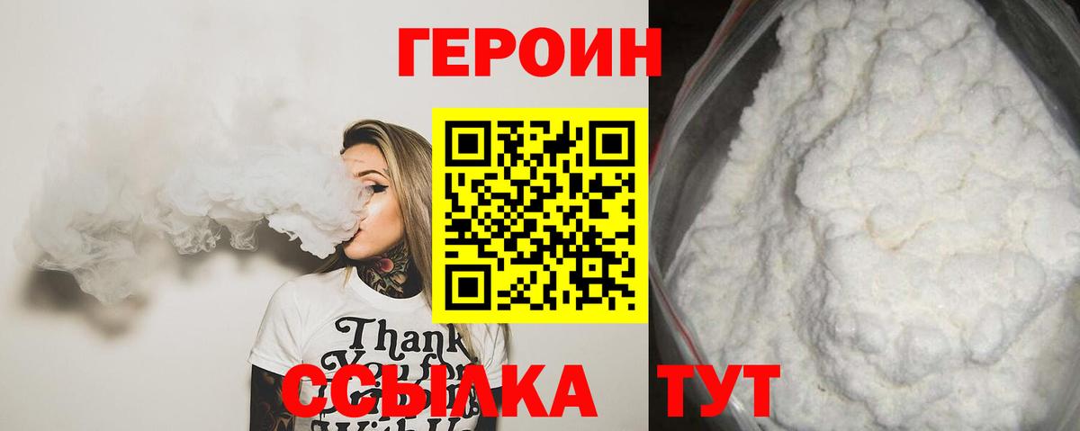 Гусиноозёрск  Героин хмурый  Вход с VPN 