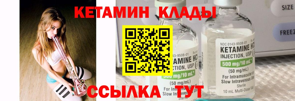 Гусиноозёрск  Кетамин ketamine  Вход с VPN  Кетамин ketamine 
