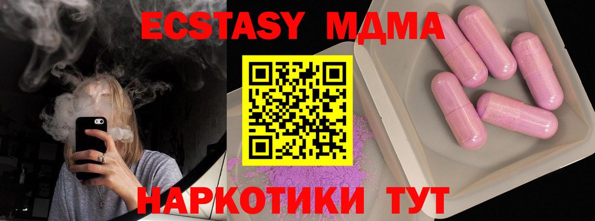 МДМА  МДМА молли  Гусиноозёрск  Вход с VPN  МДМА crystal 