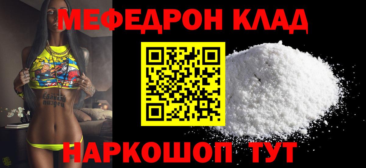 Меф кристаллы  Вход с VPN  МЕФ  МЯУ-МЯУ мяу мяу  Гусиноозёрск 