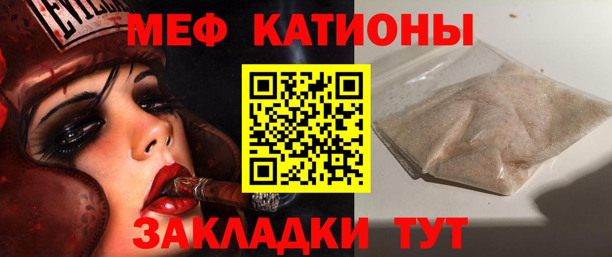 Мефедрон  Гусиноозёрск