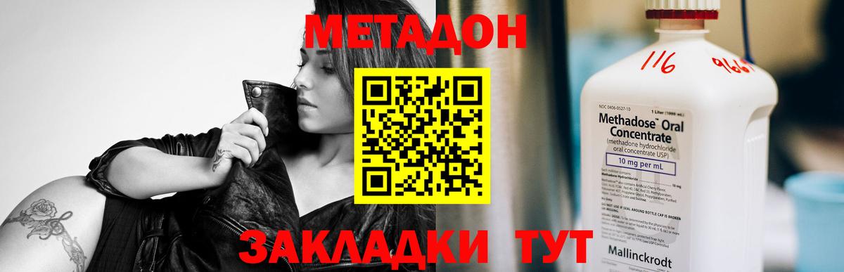 МЕТАДОН methadone  MEGA ONION  МЕТАДОН methadone  Гусиноозёрск  Вход с VPN 