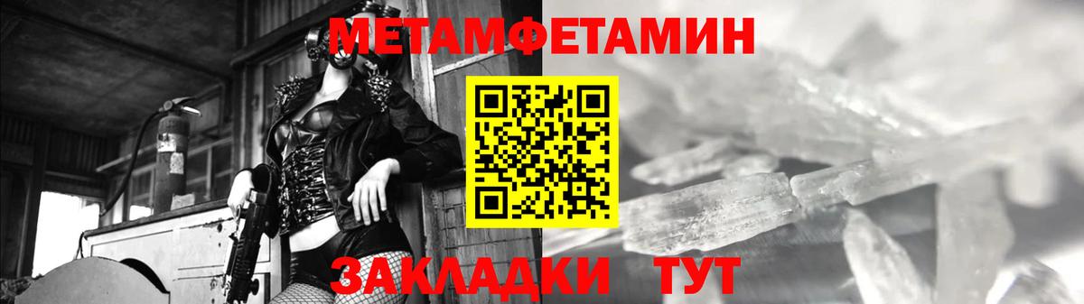 Метамфетамин пудра Гусиноозёрск