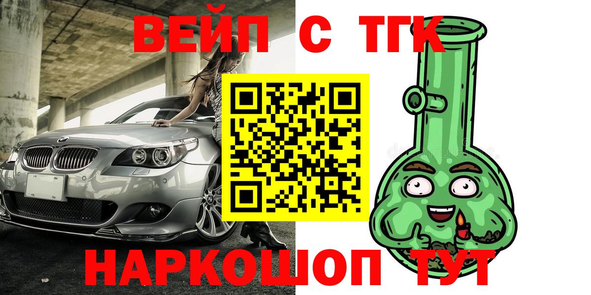 Дистиллят ТГК THC oil Гусиноозёрск