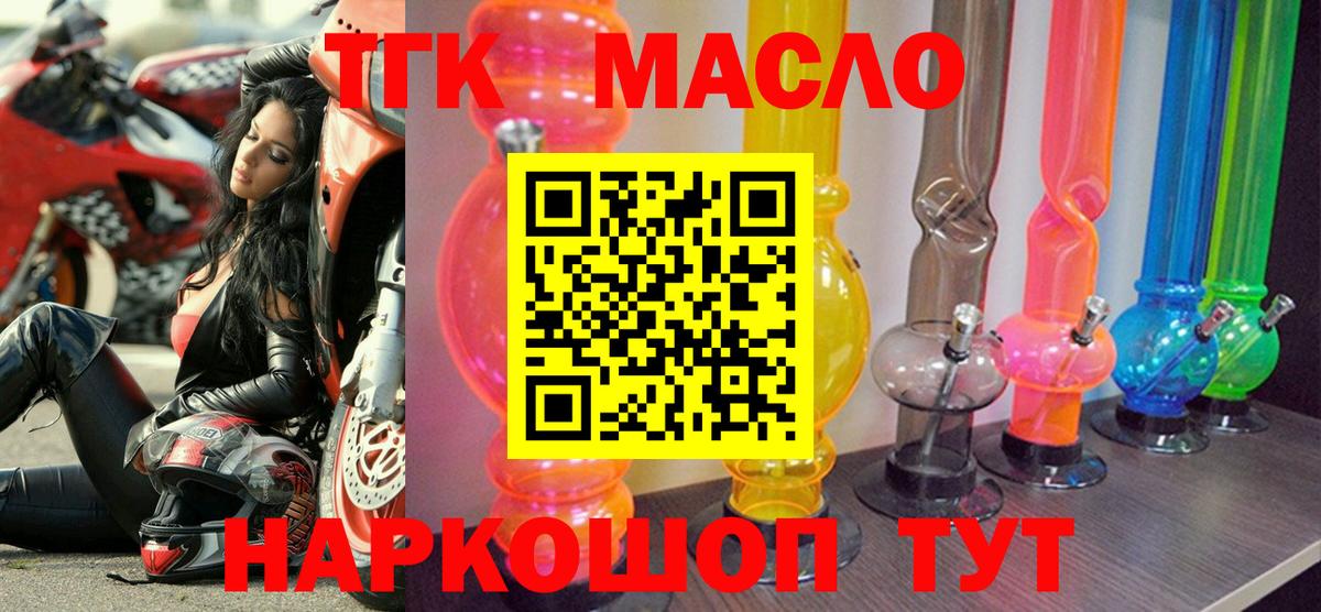 Дистиллят ТГК Wax  Вход с VPN  Дистиллят ТГК концентрат  Гусиноозёрск 